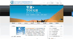 Desktop Screenshot of csfydq.com